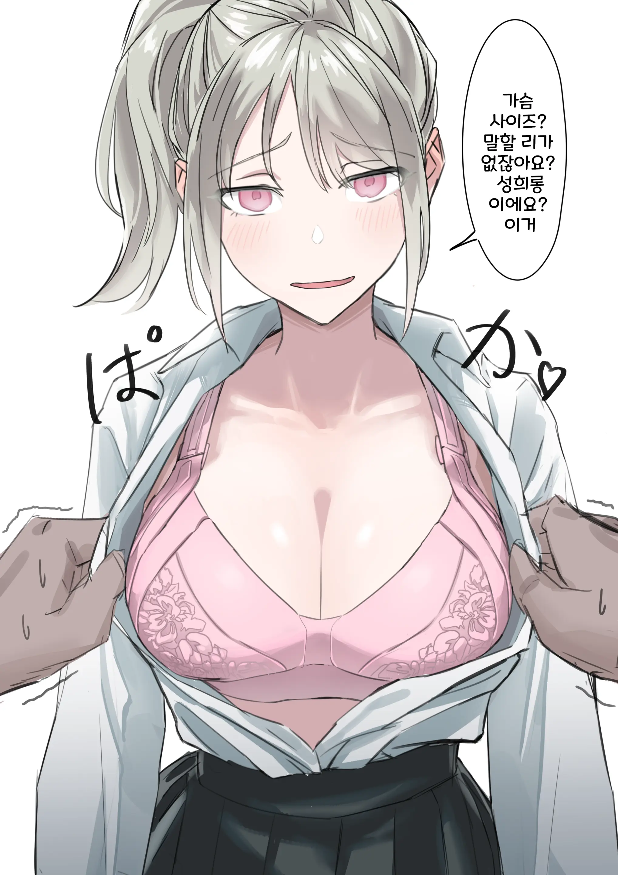 Kyonyuu Saimin 1~3 | 거유 최면 1~3